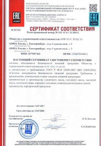 Сертификация взрывозащищенного оборудования Первоуральск Разработка и сертификация системы ХАССП