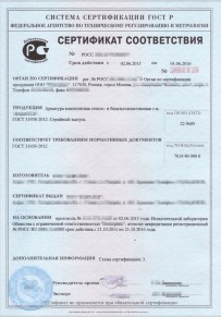 Реестр сертификатов соответствия Первоуральск Добровольная сертификация